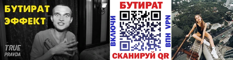 БУТИРАТ оксибутират  MEGA ссылка  Саров  купить  