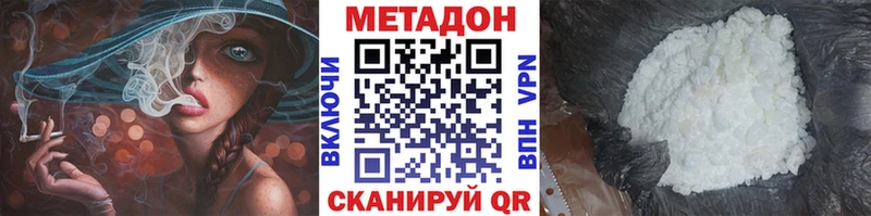 МЕТАДОН methadone  Саров 